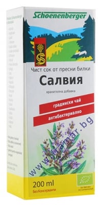 БИО СОК ОТ САЛВИЯ 200 мл.