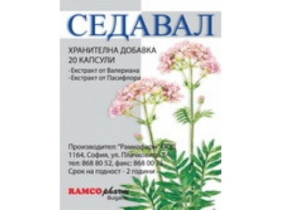 СЕДАВАЛ капс. * 20 РАМКОФАРМ