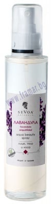 СЕВОА ЕТЕРИЧНА ВОДА ОТ ЛАВАНДУЛА (AQUA BEAUTY SPRAY) 135 мл