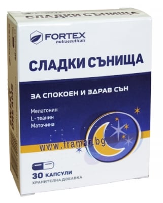 СЛАДКИ СЪНИЩА капсули * 30 ФОРТЕКС