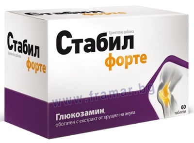 СТАБИЛ ФОРТЕ таблетки * 60