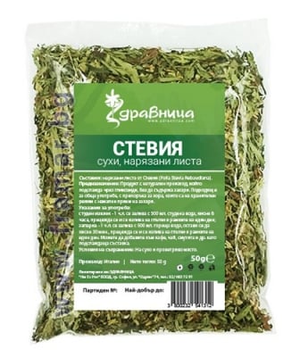 СТЕВИЯ СУХИ НАРЯЗАНИ ЛИСТА 50 г ЗДРАВНИЦА