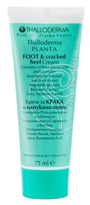 ТАЛОДЕРМА КРЕМ ЗА КРАКА И НАПУКАНИ ПЕТИ 75 мл