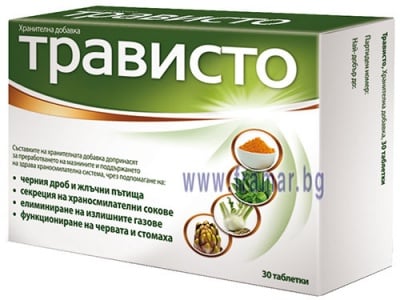 ТРАВИСТО таблетки * 30