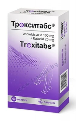 ТРОКСИТАБС таблетки * 60 ДАНСОН