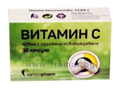 ВИТАМИН С капсули 425 мг * 30 РАМКОФАРМ