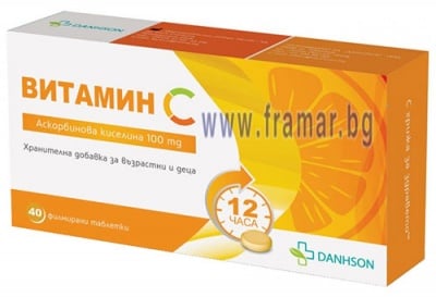 ВИТАМИН С таблетки 100 мг * 40 ДАНСОН