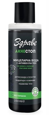 ЗДРАВЕ АКНЕ СТОП МИЦЕЛАРНА ВОДА С АКТИВЕН ВЪГЛЕН 150 мл