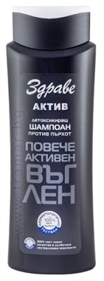 ЗДРАВЕ АКТИВ ШАМПОАН С АКТИВЕН ВЪГЛЕН 390 мл