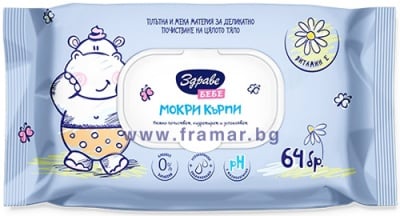МОКРИ КЪРПИ ЗДРАВЕ БЕБЕ * 64 бр. С КАПАК