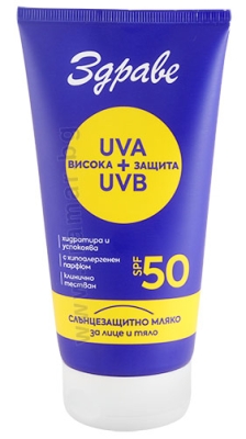 ЗДРАВЕ СЛЪНЦЕЗАЩИТНО МЛЯКО SPF50 ЗА ЛИЦЕ И ТЯЛО 150 мл