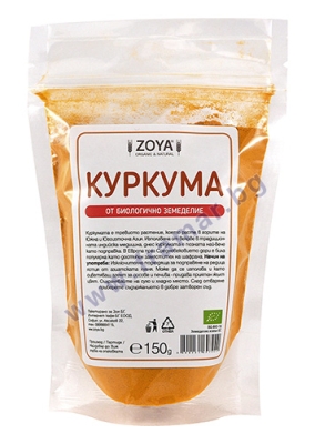 ЗОЯ БИО КУРКУМА на прах 150 гр.