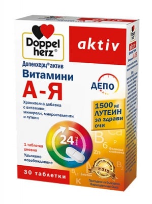 Doppelherz Activ Vitamins A-Z with Lutein 30 tablets / Допелхерц актив Витамини А-Я с Лутеин 30 таблетки