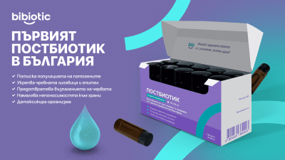 Постбиотикът BIBIOTIC – ново поколение грижа за чревната микробиота