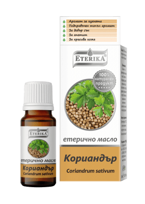 ЕТЕРИКА ЕТЕРИЧНО МАСЛО ОТ КОРИАНДЪР 10 мл.