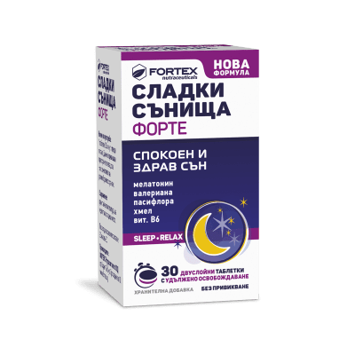 СЛАДКИ СЪНИЩА ФОРТЕ таблетки * 30 ФОРТЕКС