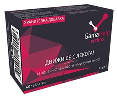 Gamahelp Arthro 60 tablets / Гамахелп Артро 60 таблетки