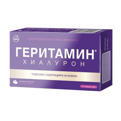 Geritamin Hyaluron 30 capsules Actavis / Геритамин Хиалурон 30 капсули Актавис