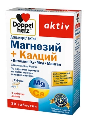 Doppelherz Activ Mg, Ca, Vitamin D3, Cu, Mn 30 tablets/Допелхерц актив Магнезий + Калций + Витамин Д3 + Мед + Манган 30 таблетки