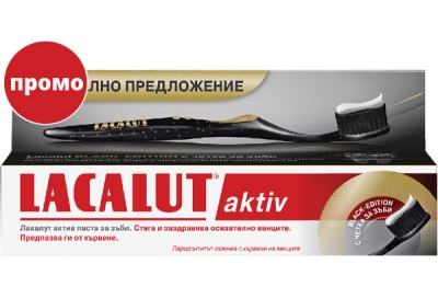 ПАСТА ЗА ЗЪБИ ЛАКАЛУТ АКТИВ 75 мл + ЧЕТКА ЗА ЗЪБИ - КОМПЛЕКТ