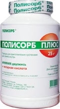 ПОЛИСОРБ ПЛЮС прах 25 г