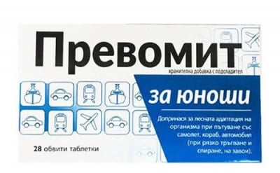 Prevomit junior 28 tablets / П