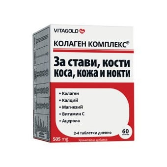 Collagen Complex  / Колаген Ко