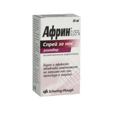 Afrin / Африн спрей