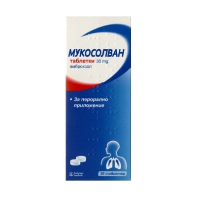 Mucosolvan / Мукослован сироп