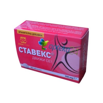 Stavex 32 tablets / Ставекс 32