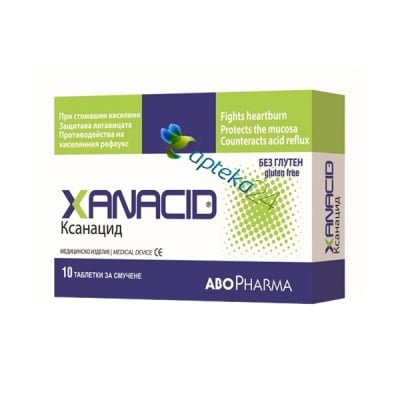 Abopharma Xanacid 10 tablets / Абофарма Ксанацид 10 таблетки за смучене, Брой таблетки: 10