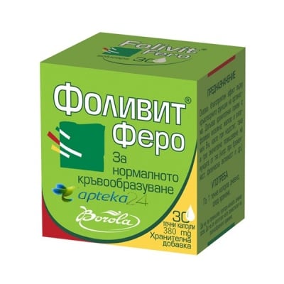 Folivit Fero 30 capsules / Фол