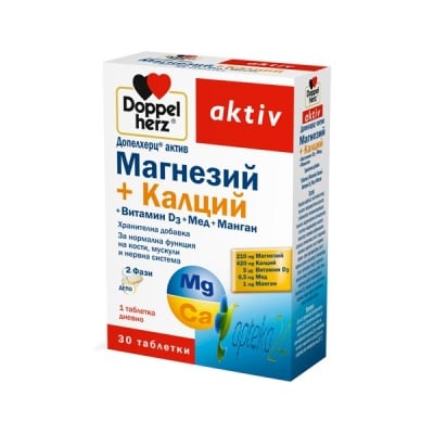 Doppelherz Activ Mg, Ca, Vitamin D3, Cu, Mn 30 tablets/Допелхерц актив Магнезий + Калций + Витамин Д3 + Мед + Манган 30 таблетки