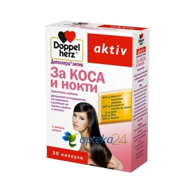 Doppelherz Activ Hair and Nails 30 capsules / Допелхерц актив Коса и Нокти 30 капсули