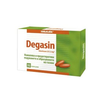 Degasin (Дегазин)