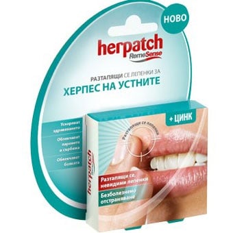 Herpatch / Херпач - лепенки за