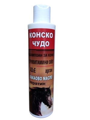 ШАМПОАН Конско чудо с какао и арган, 200 мл.