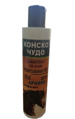 ШАМПОАН КОНСКО ЧУДО С АРНИКА, КОФЕИН И АРГАН - премахва косопада и придава обем, 200 мл.