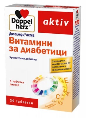 Doppelherz Activ Vitamins for Diabetics 30 tablets / Допелхерц актив Витамини за Диабетици 30 таблетки