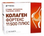 Collagen Fortex 11500 + 30 sac