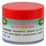 Herbal cream for psoriasis 100 ml. / Билков крем при Псориазис 100 мл.