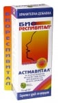 АСТМАВИТАЛ БИОРЕСПИВИТАЛ 70 мл. 