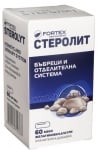 СТЕРОЛИТ капсули * 60 ФОРТЕКС