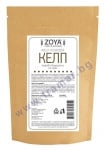 ЗОЯ КЕЛП (КАФЯВО ВОДОРАСЛО) на прах 60 гр.