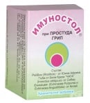 ИМУНОСТОЛ капсули * 30