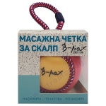 Б-МАКС МАСАЖНА ЧЕТКА ЗА СКАЛП 5118