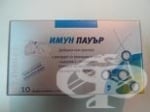 ИМУН ПАУЪР амп. 10 мл. * 10