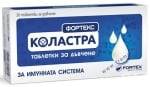 КОЛАСТРА табл. за дъвчене * 20 ФОРТЕКС