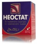 НЕОСТАТ капсули * 30