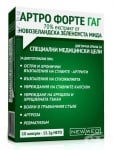 АРТРО ФОРТЕ ГАГ капсули * 60